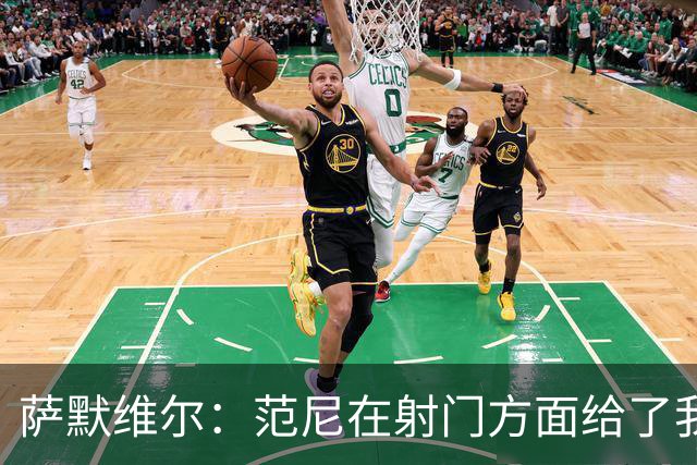 萨默维尔：范尼在射门方面给了我很多建议，我承诺进球后向他道谢